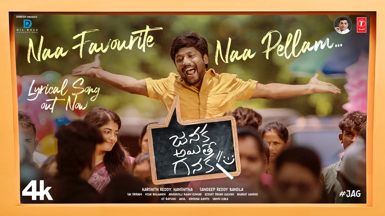 Naa Favourite Naa Pellam Song Lyrics in Telugu and English | Janaka Ayithe Ganaka