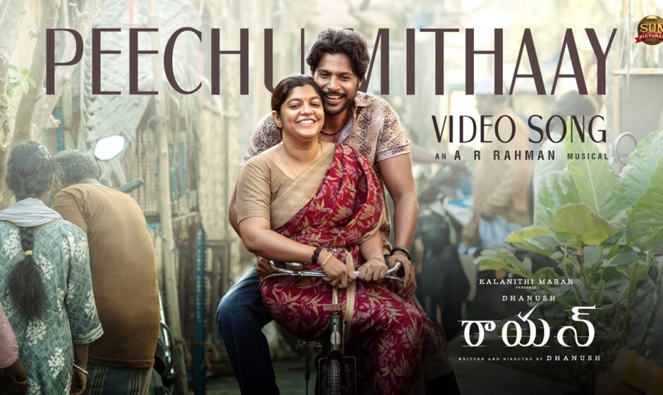 Peechu Mithaay Song Lyrics