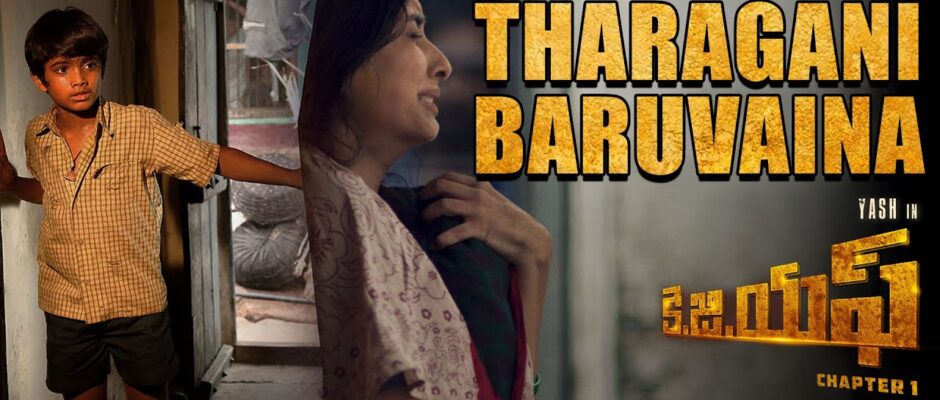 Tharagani Baruvaina Song Lyrics