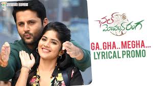 Chal Mohan Ranga Ga Gha Megha Telugu Song Lyrics