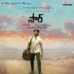 Uppena-Nee Kannu Neeli Samudram Telugu Song Lyrics