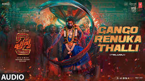 Gango Renuka Thalli Song Lyrics in English