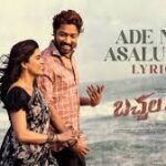 Pushpa 2: The Rule-Kissik Telugu Song Lyrics