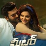 Dharuveyy Ra Lyrics | Rama Banam