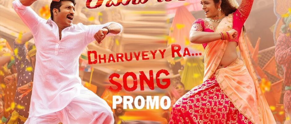 Dharuveyy Ra Lyrics