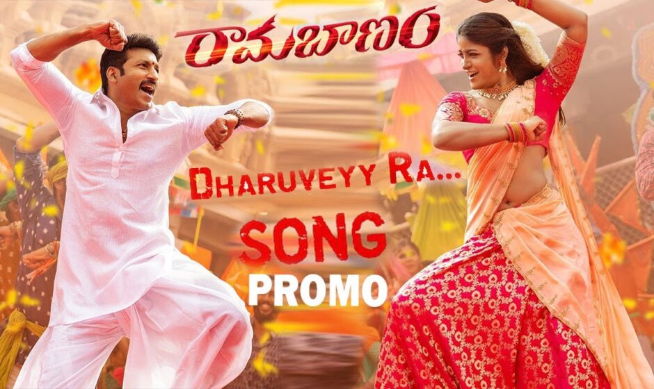 Dharuveyy Ra Lyrics