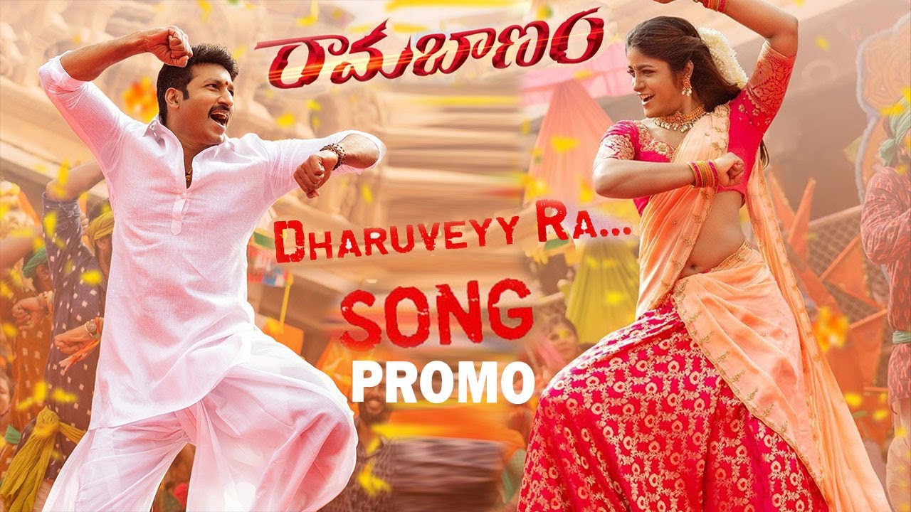 Dharuveyy Ra Lyrics | Rama Banam