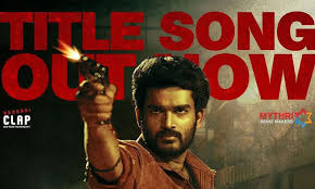 Meter Title Track Song from Meter Movie