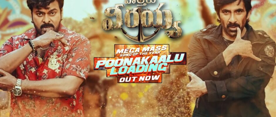 Poonakaalu Loading