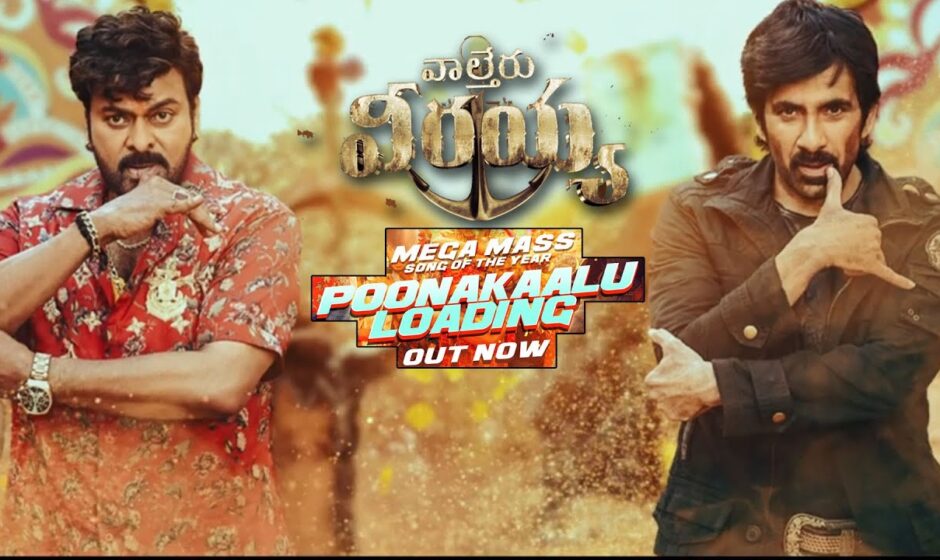 Poonakaalu Loading