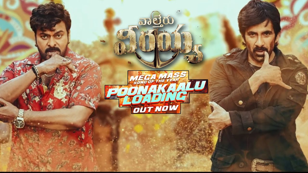 Poonakaalu Loading: 1 Energetic Hit from Waltair Veerayya