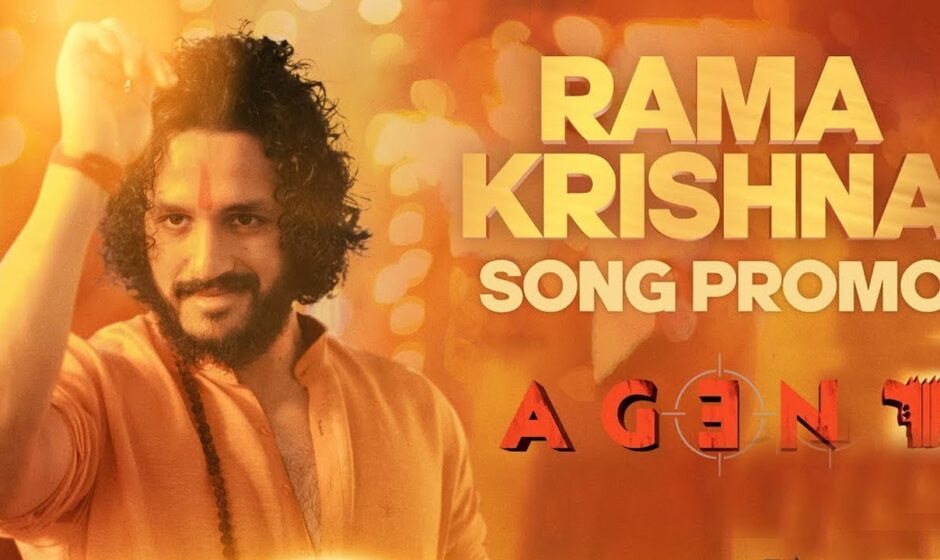 Rama Krishna Lyrics
