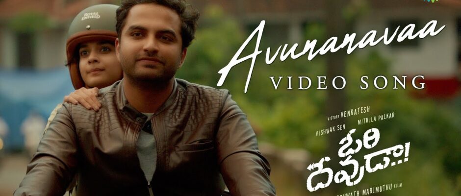 Avunanavaa Lyrics