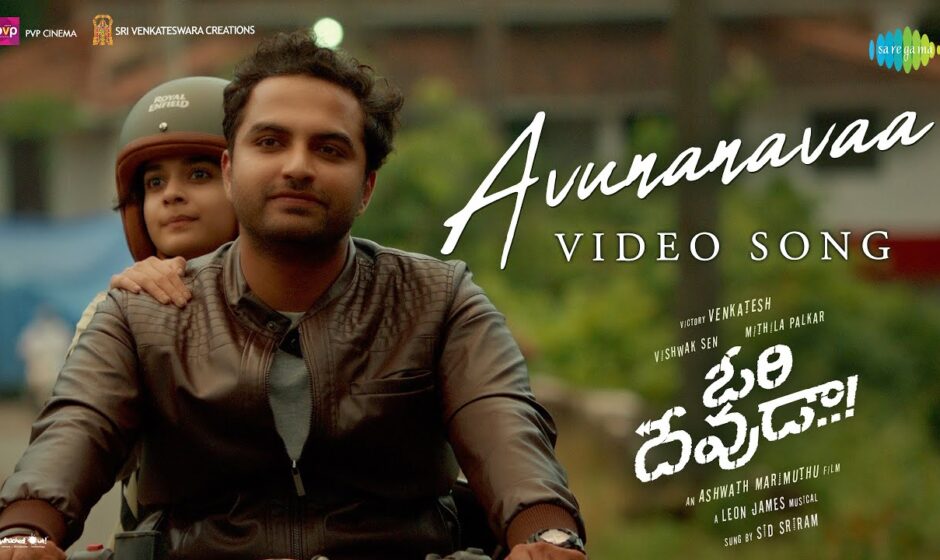 Avunanavaa Lyrics