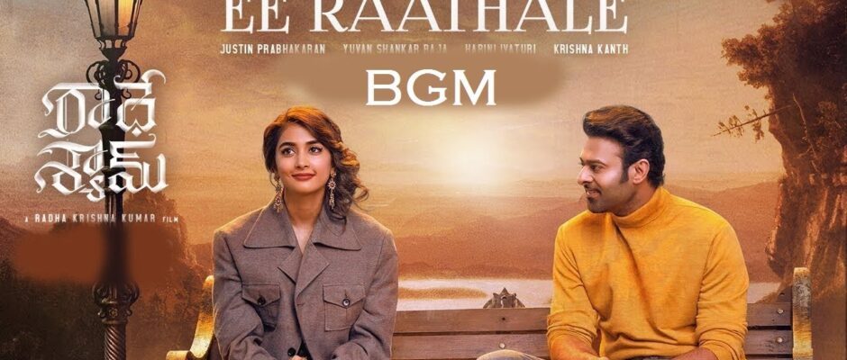 Ee Raathale Lyrics