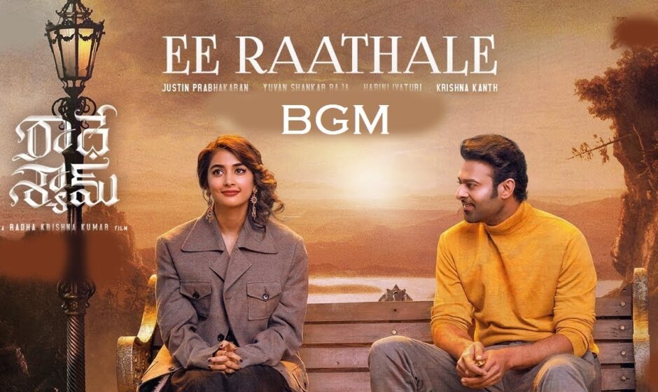 Ee Raathale Lyrics