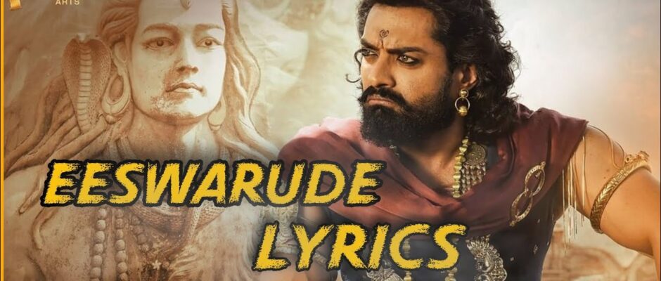 Eeswarude Lyrics