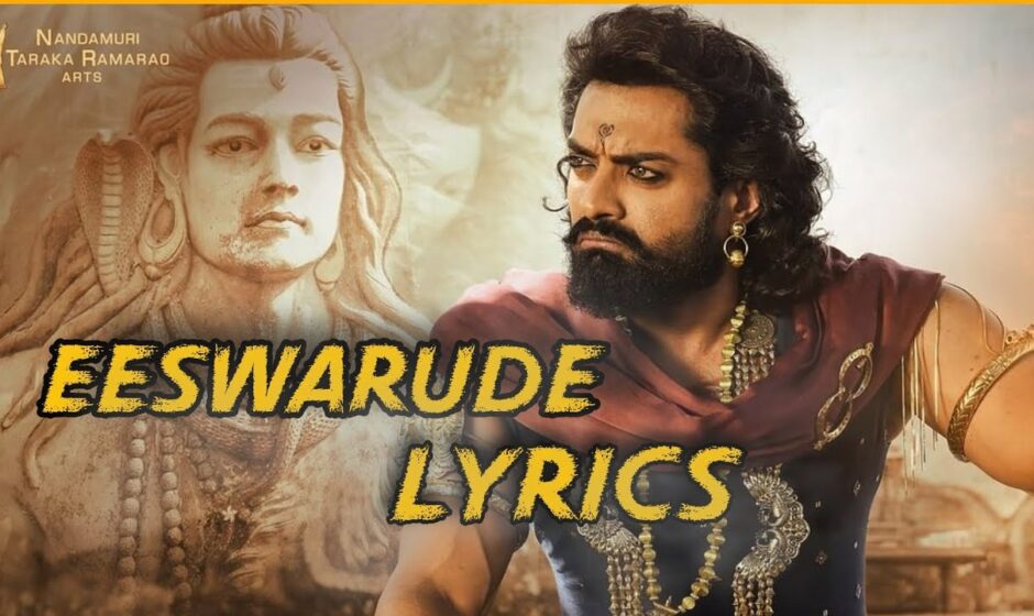Eeswarude Lyrics