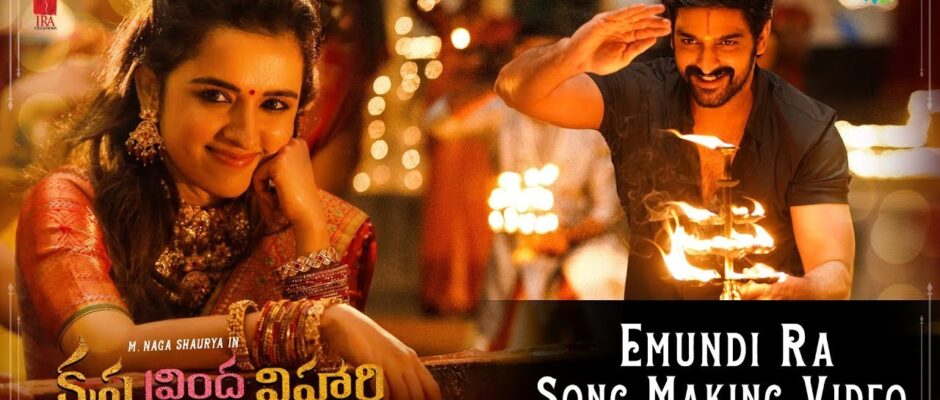 Emundi Ra Lyrics