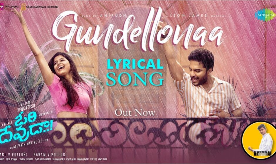 Gundellona Lyrics