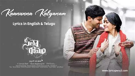 Kanunna Kalyanam Lyrics