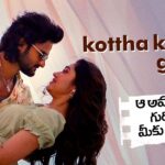 iPhone Song Lyrics | Rama Banam