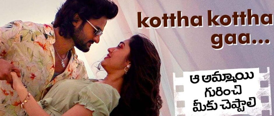 Kottha Kottha Gaa Lyrics