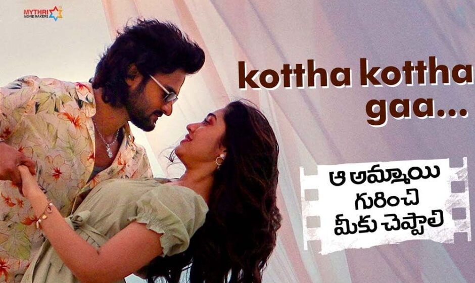 Kottha Kottha Gaa Lyrics