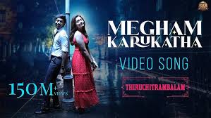 Megham Karigena Lyrics | Thiru Telugu Movie