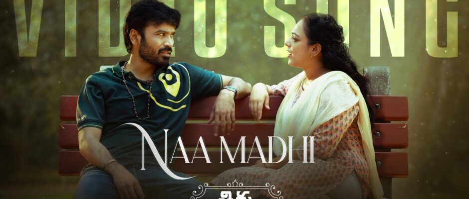 Naa Madhi Lyrics