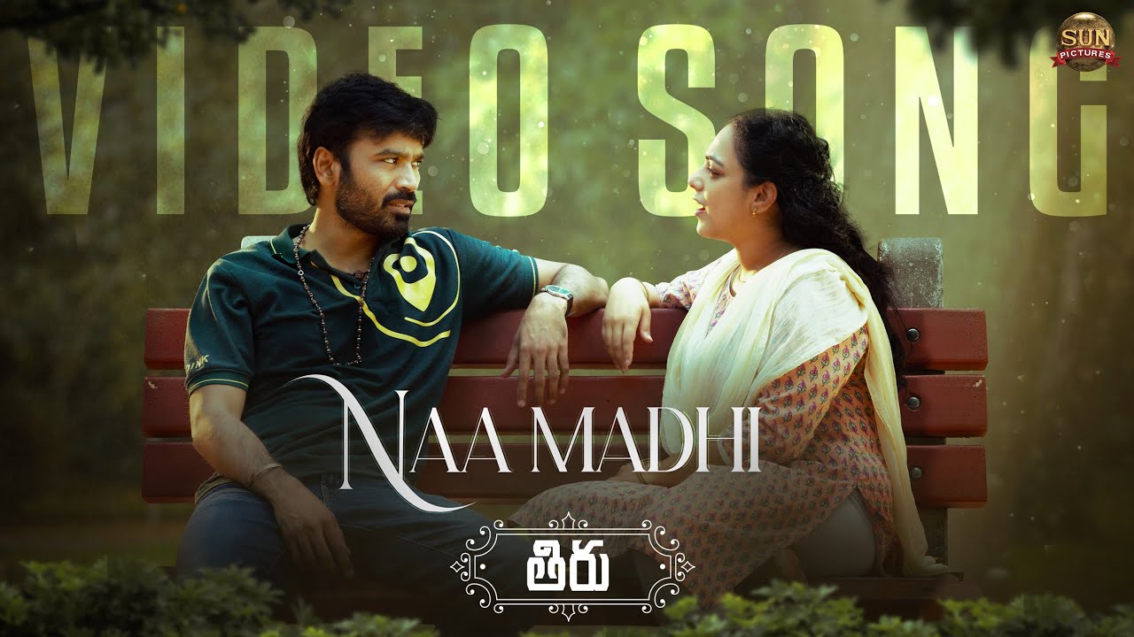 Naa Madhi Lyrics | Thiru Telugu Movie