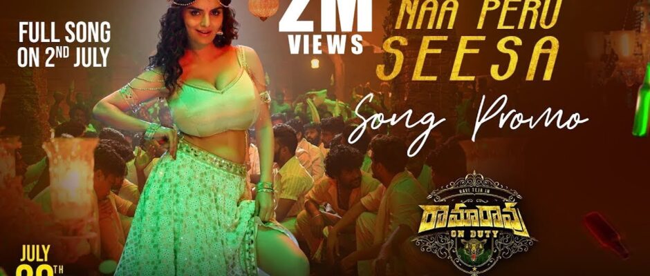 Naa Peru Seesa Lyrics