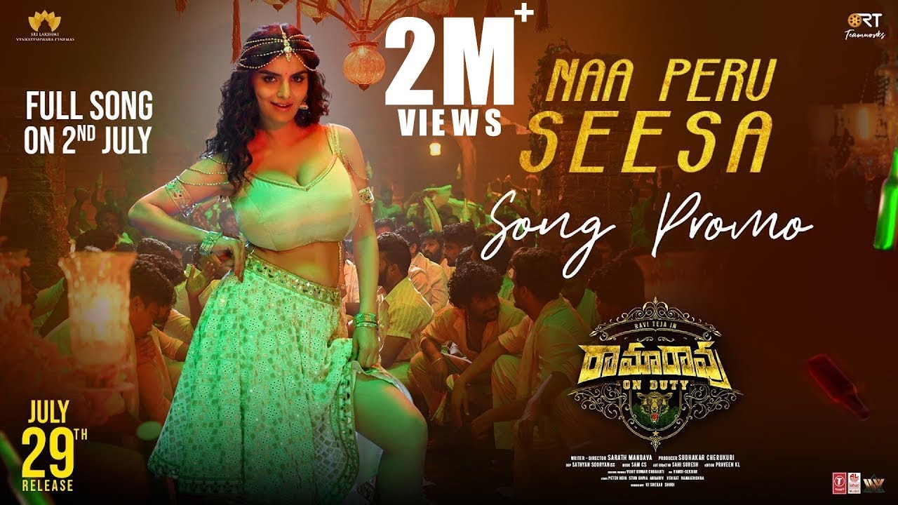 Naa Peru Seesa Lyrics | Ramarao On Duty