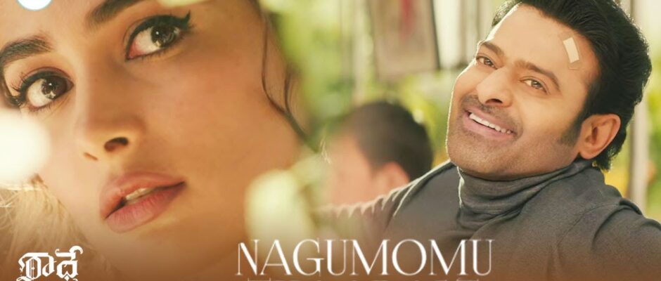 Nagumomu Thaarale Lyrics