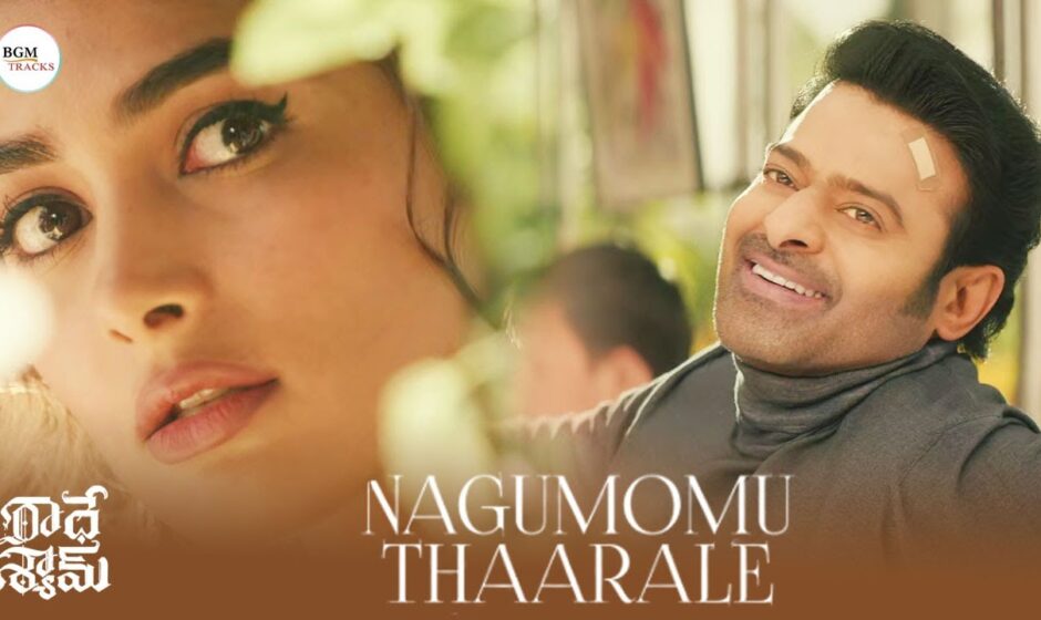 Nagumomu Thaarale Lyrics