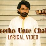 O Tene Palukula Lyrics | Bimbisara Telugu Movie