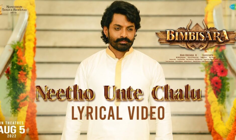 Neetho Unte Chalu Lyrics