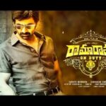 Bul Bul Tarang Lyrics | Ramarao On Duty