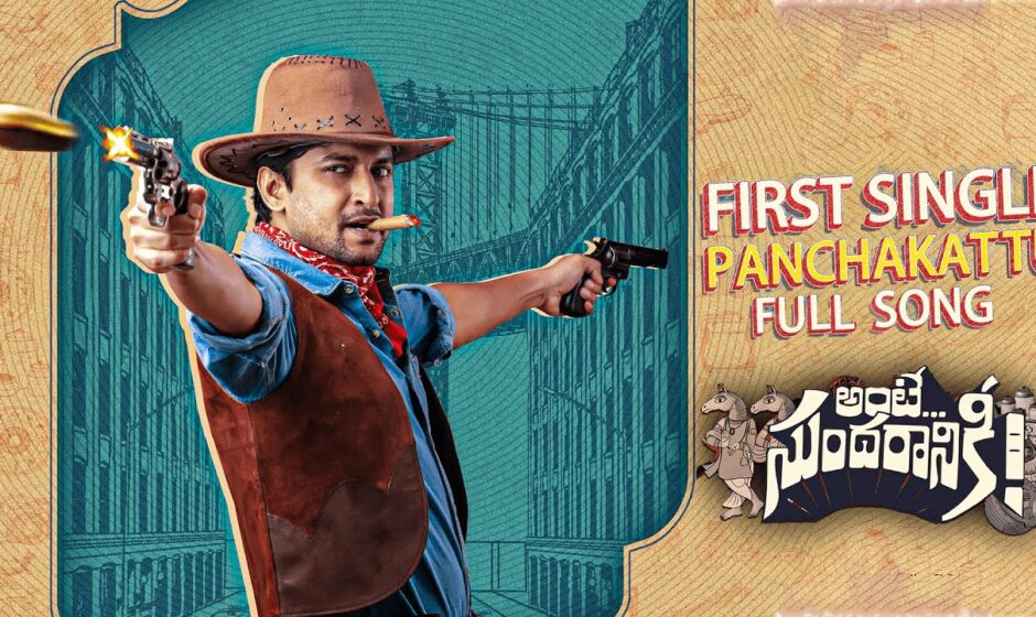 The Panchakattu Lyrics