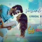 Emundi Ra Lyrics | Krishna Vrinda Vihari