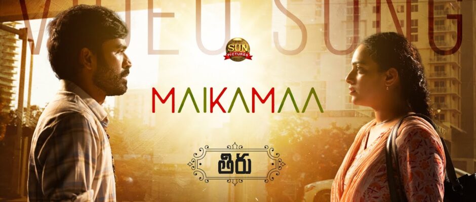 maikamaa lyrics