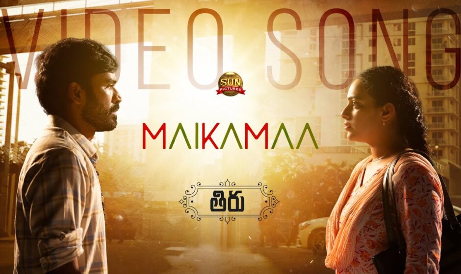 maikamaa lyrics