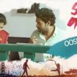 Prema Desam Yuvarani Lyrics | Shakti Movie (2011)