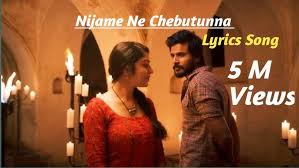 Nijame Ne Chebutunna  Lyrics in Telugu | Ooru Peru Bhairavakona